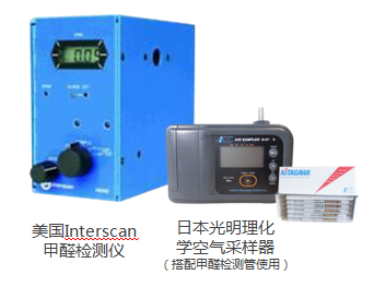 荃芬甲醛檢測儀器